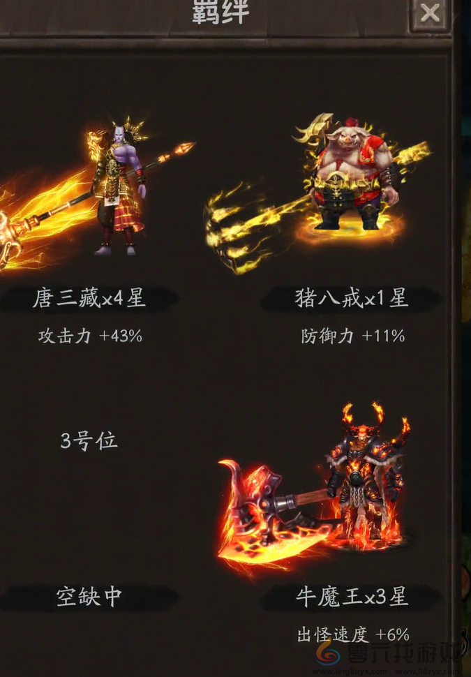 《金箍觉醒：大闹天宫》新手开局攻略(图5)