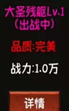 《金箍觉醒：大闹天宫》新手开局攻略(图3)