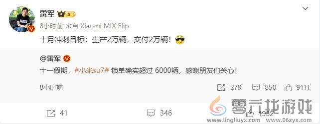 雷军：小米SU7十月冲刺生产2万辆 ！交付2万辆(图1)