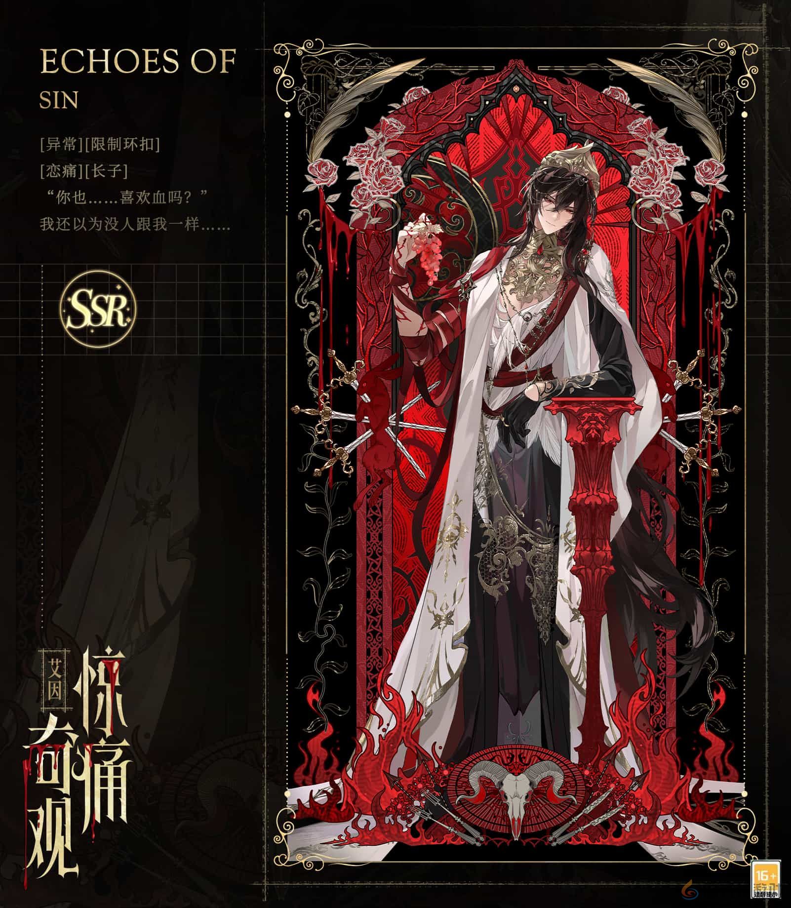 《时空中的绘旅人》周年庆版本活动「罪印残响」9月26日开启,爱与掠夺并存,由你决定方向!(图1) 《时空中的绘旅人》周年庆版本活动「罪印残响」9月26日开启,爱与掠夺并存,由你决定方向!(图1)