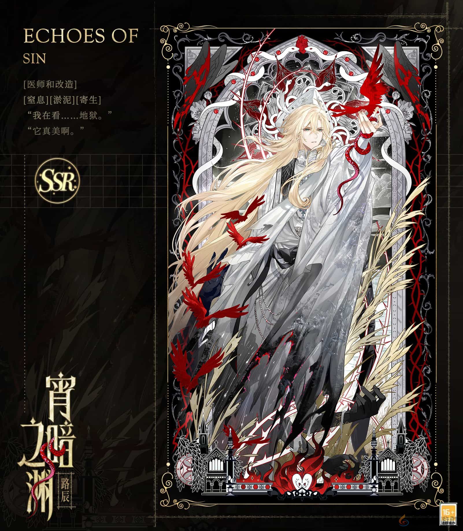 《时空中的绘旅人》周年庆版本活动「罪印残响」9月26日开启,爱与掠夺并存,由你决定方向!(图4) 《时空中的绘旅人》周年庆版本活动「罪印残响」9月26日开启,爱与掠夺并存,由你决定方向!(图4)