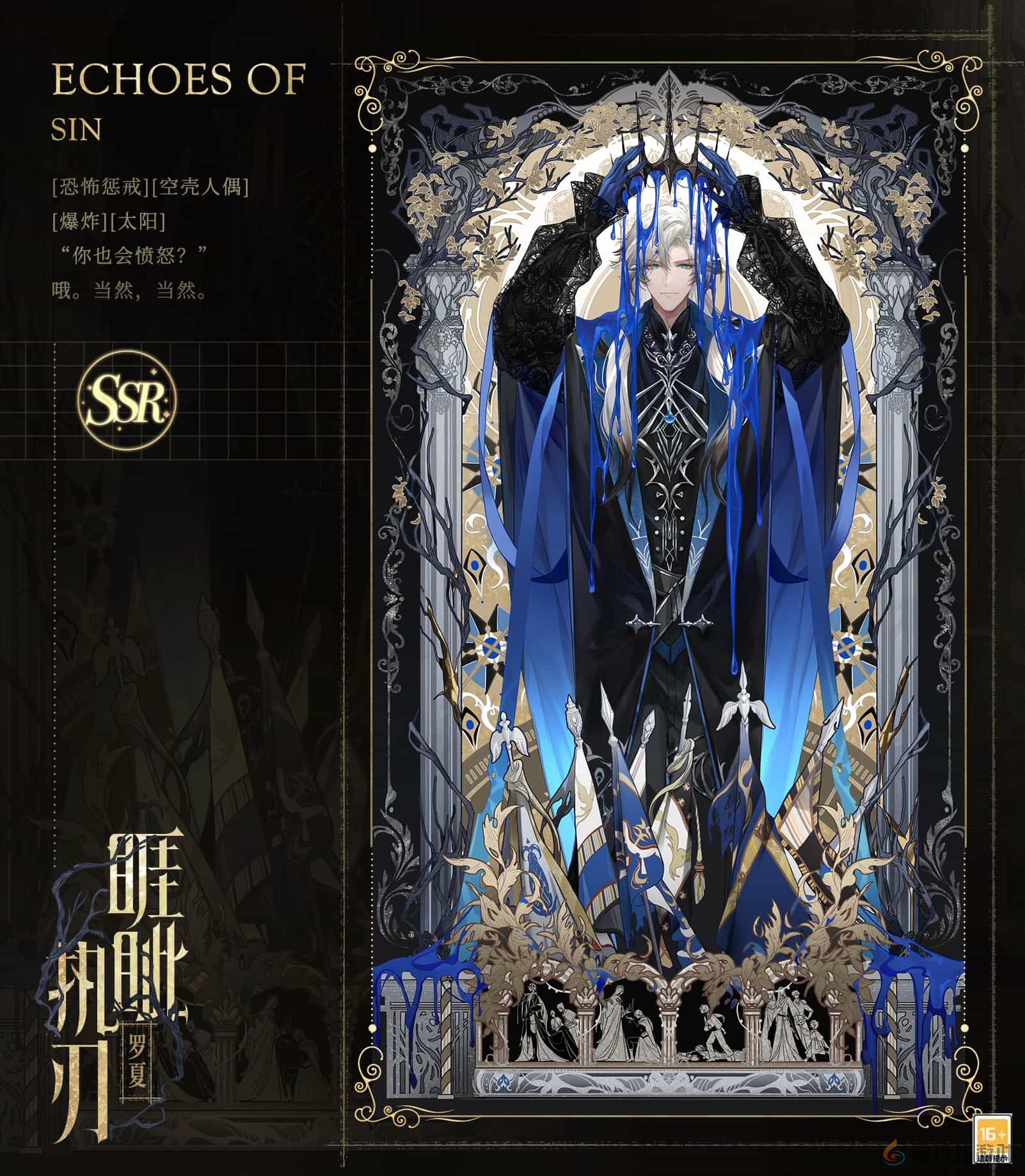 《时空中的绘旅人》周年庆版本活动「罪印残响」9月26日开启,爱与掠夺并存,由你决定方向!(图7) 《时空中的绘旅人》周年庆版本活动「罪印残响」9月26日开启,爱与掠夺并存,由你决定方向!(图7)