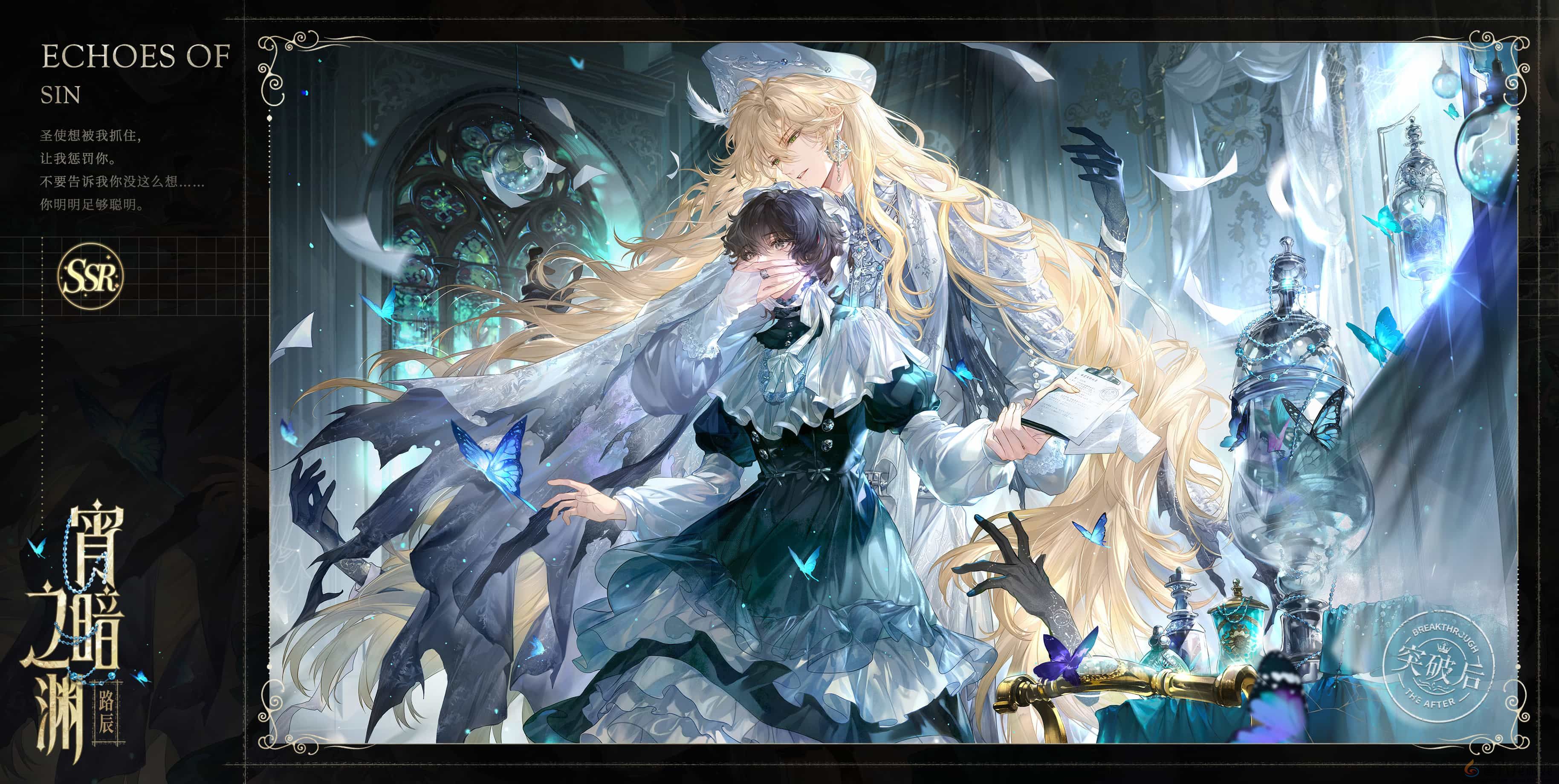 《时空中的绘旅人》周年庆版本活动「罪印残响」9月26日开启,爱与掠夺并存,由你决定方向!(图5) 《时空中的绘旅人》周年庆版本活动「罪印残响」9月26日开启,爱与掠夺并存,由你决定方向!(图5)