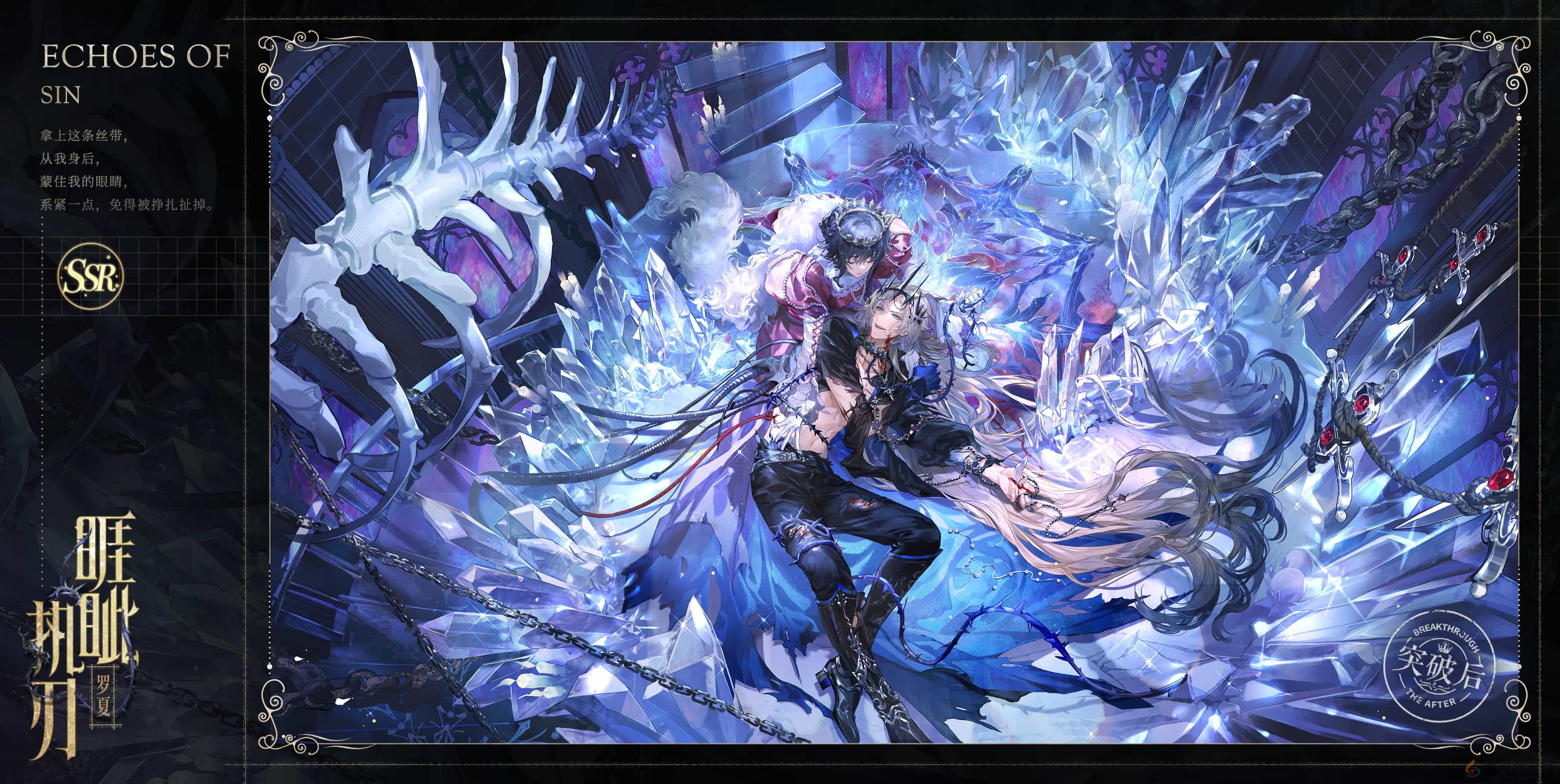 《时空中的绘旅人》周年庆版本活动「罪印残响」9月26日开启,爱与掠夺并存,由你决定方向!(图8) 《时空中的绘旅人》周年庆版本活动「罪印残响」9月26日开启,爱与掠夺并存,由你决定方向!(图8)