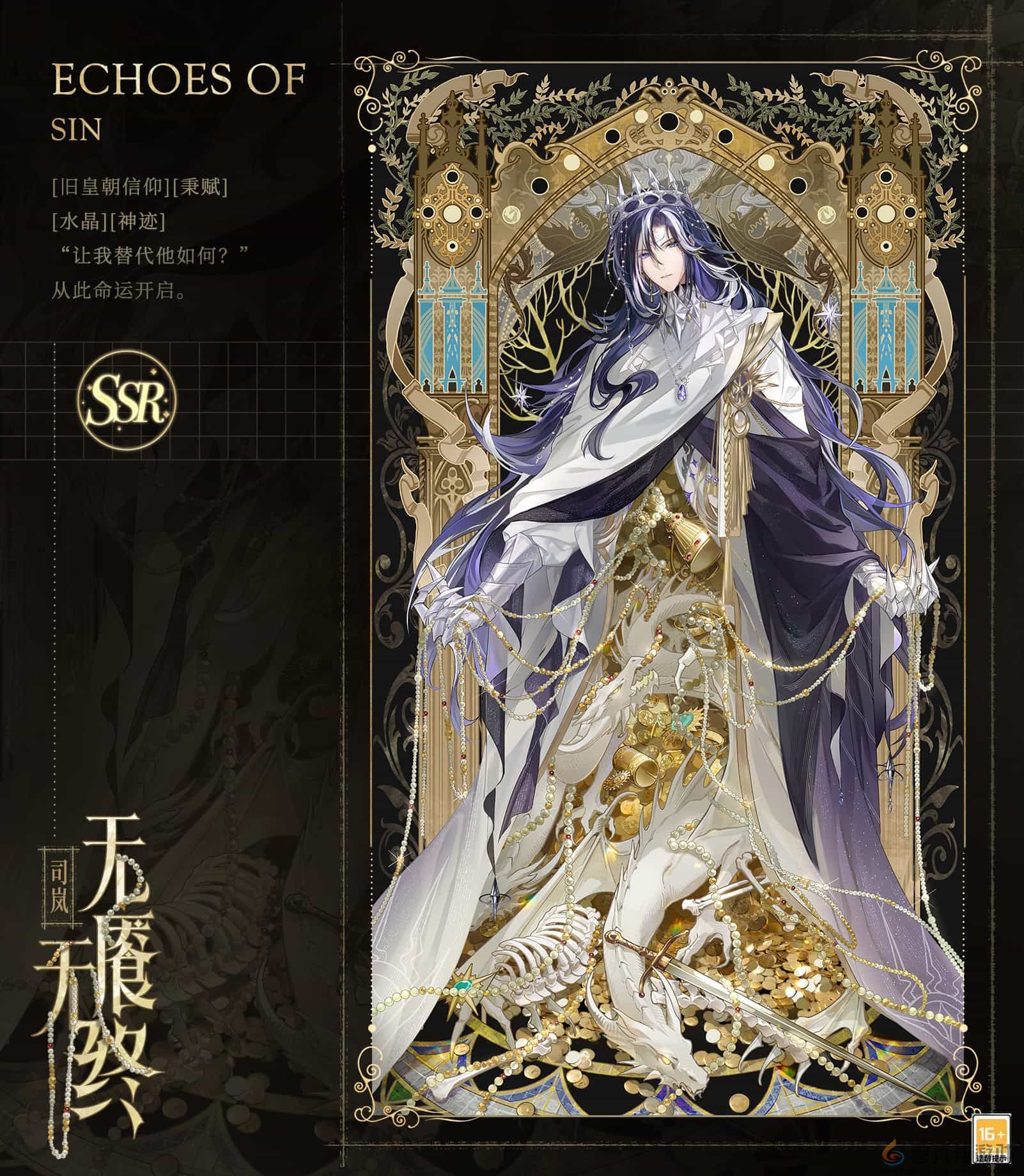 《时空中的绘旅人》周年庆版本活动「罪印残响」9月26日开启,爱与掠夺并存,由你决定方向!(图10) 《时空中的绘旅人》周年庆版本活动「罪印残响」9月26日开启,爱与掠夺并存,由你决定方向!(图10)