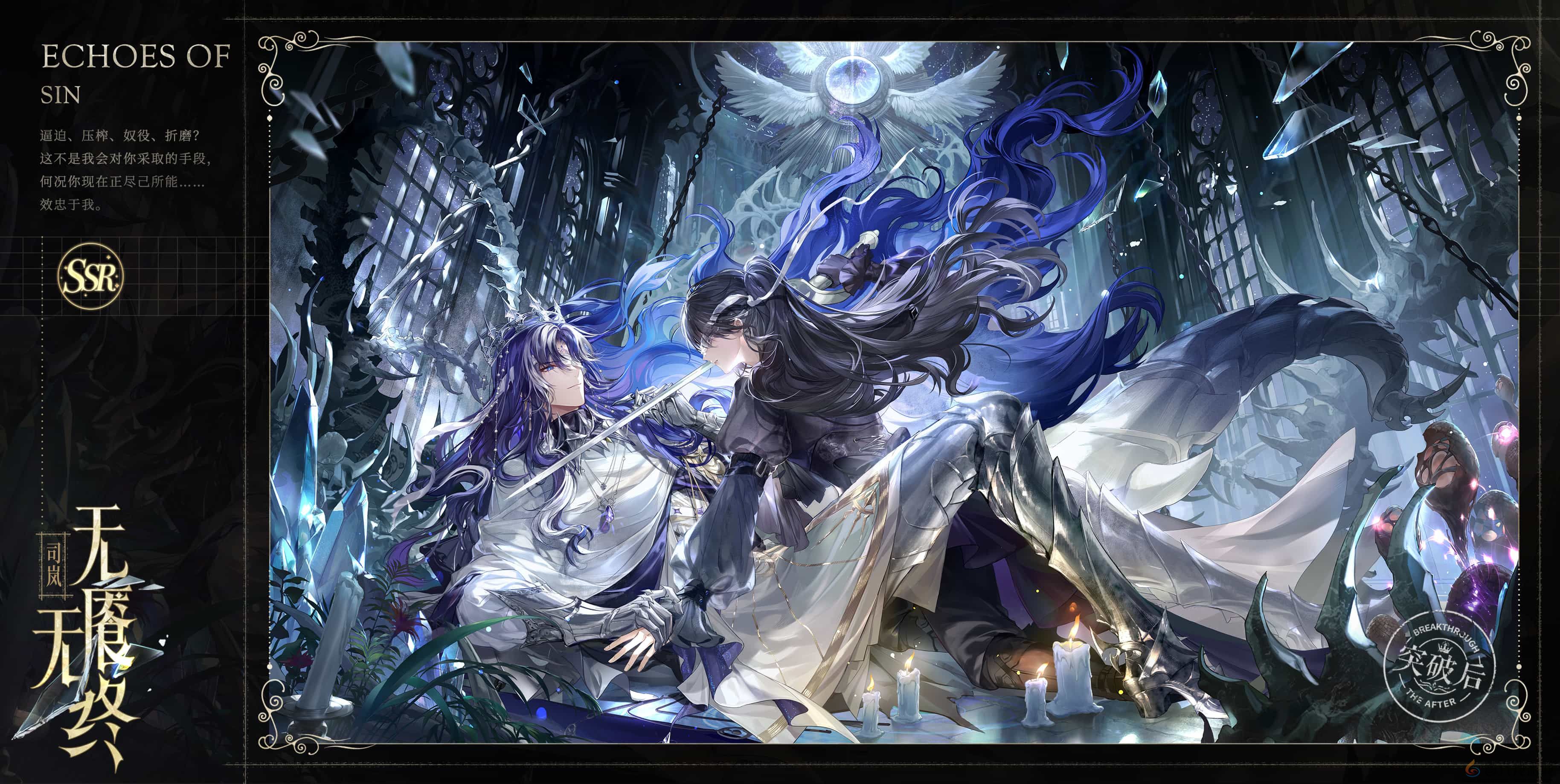 《时空中的绘旅人》周年庆版本活动「罪印残响」9月26日开启,爱与掠夺并存,由你决定方向!(图11) 《时空中的绘旅人》周年庆版本活动「罪印残响」9月26日开启,爱与掠夺并存,由你决定方向!(图11)