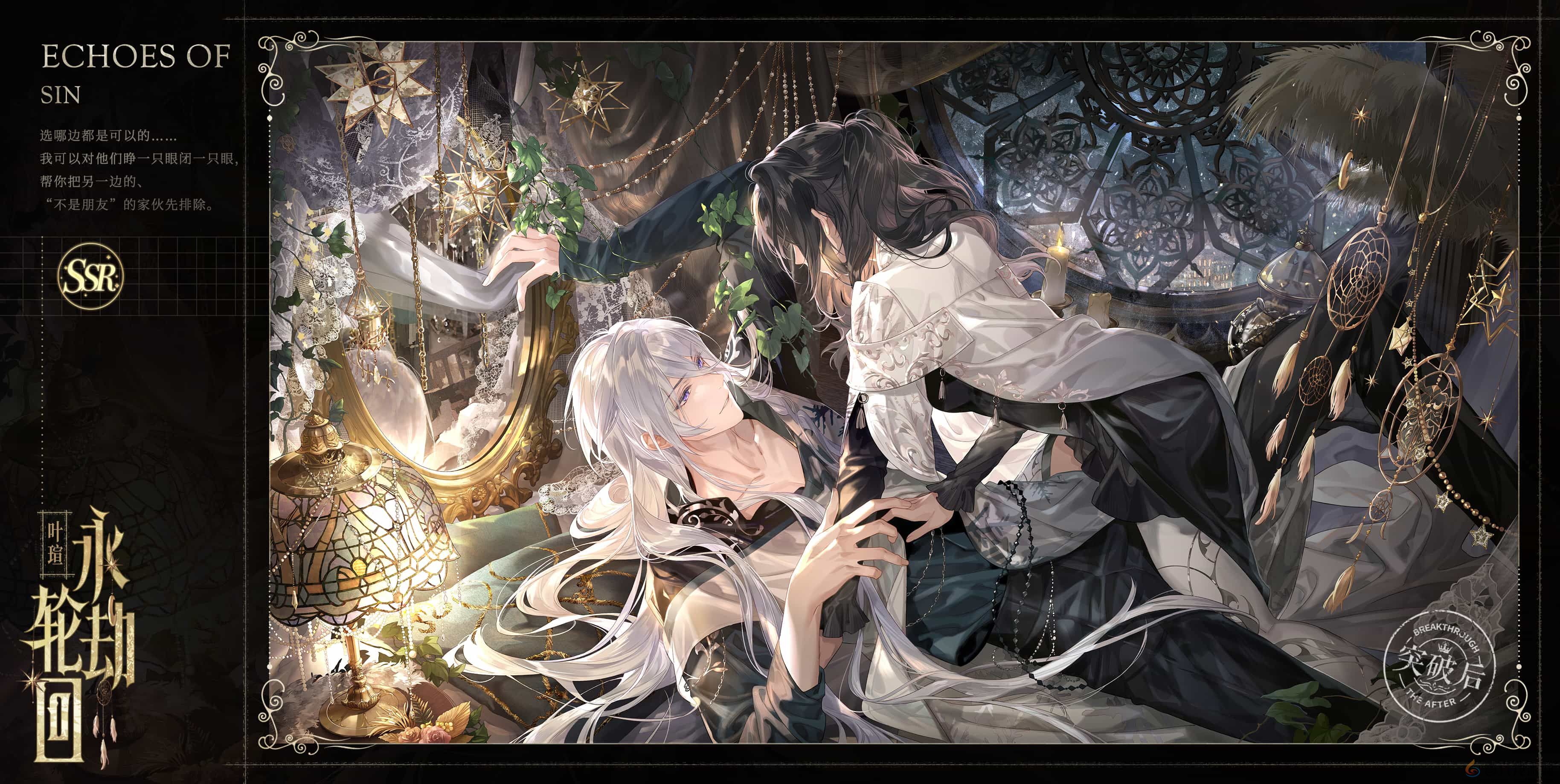 《时空中的绘旅人》周年庆版本活动「罪印残响」9月26日开启,爱与掠夺并存,由你决定方向!(图14) 《时空中的绘旅人》周年庆版本活动「罪印残响」9月26日开启,爱与掠夺并存,由你决定方向!(图14)