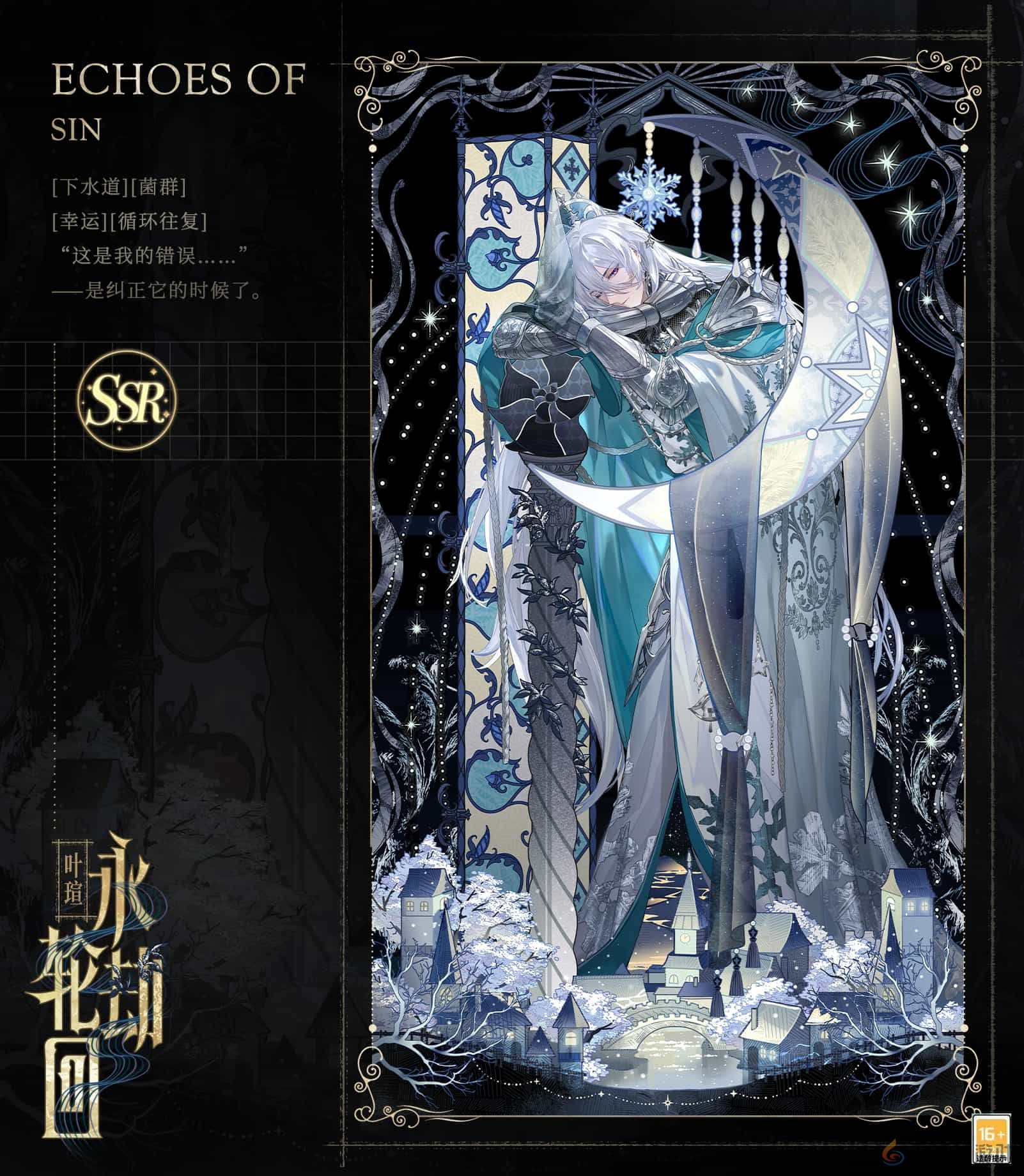 《时空中的绘旅人》周年庆版本活动「罪印残响」9月26日开启,爱与掠夺并存,由你决定方向!(图13) 《时空中的绘旅人》周年庆版本活动「罪印残响」9月26日开启,爱与掠夺并存,由你决定方向!(图13)