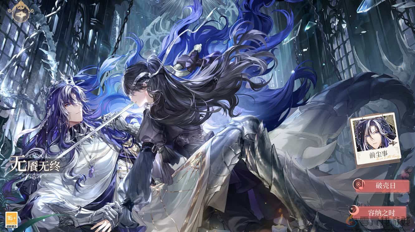 《时空中的绘旅人》周年庆版本活动「罪印残响」9月26日开启,爱与掠夺并存,由你决定方向!(图21) 《时空中的绘旅人》周年庆版本活动「罪印残响」9月26日开启,爱与掠夺并存,由你决定方向!(图21)