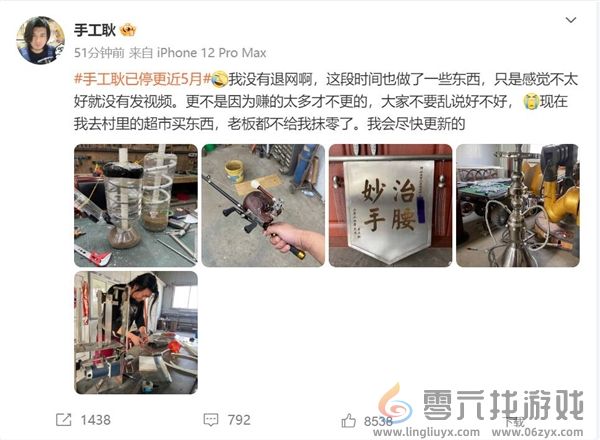 手工耿已停更近5个月 本人：没退网 不是因为赚太多才停更的(图2)