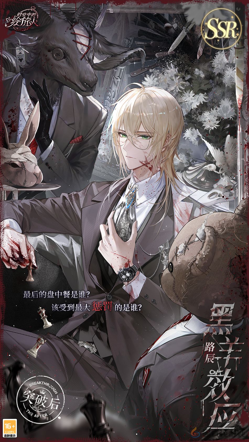 《时空中的绘旅人》全新活动「心慌玩偶工厂」10月31日开启，月光光，心慌慌，乐园工厂灯辉煌！(图3)