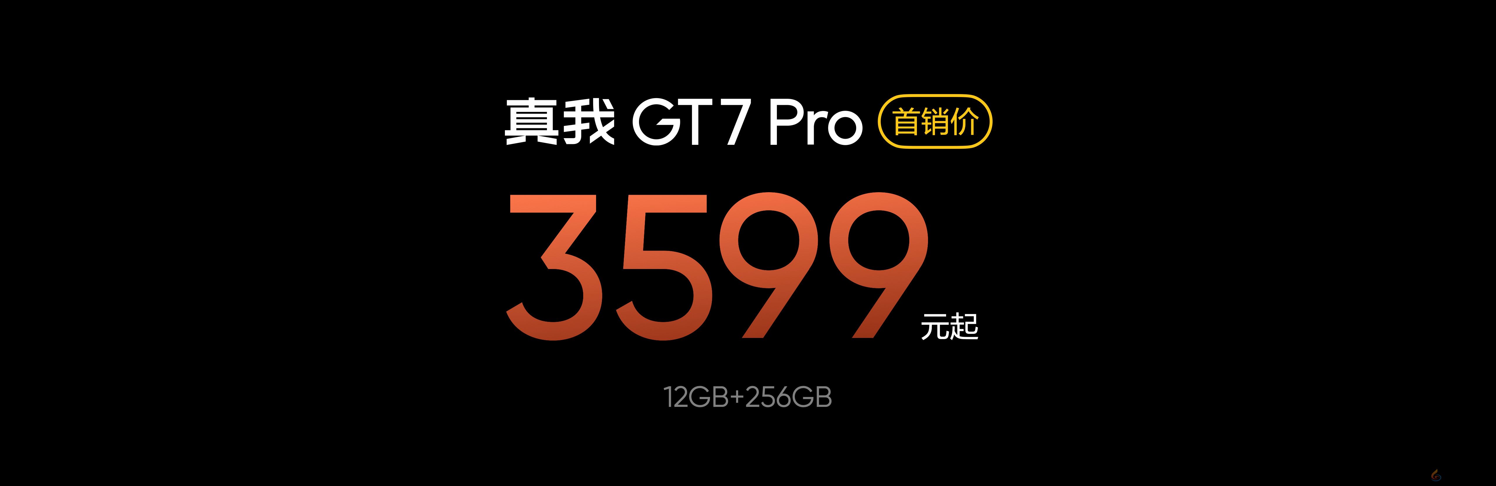 真我GT7 Pro正式发布 3599元起、全球首款去偏光片直板旗舰(图1)