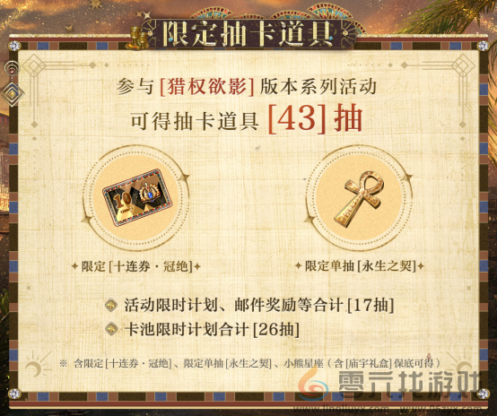 《光与夜之恋》「猎权欲影」全新版本今日开启!(图11) 《光与夜之恋》「猎权欲影」全新版本今日开启!(图11)