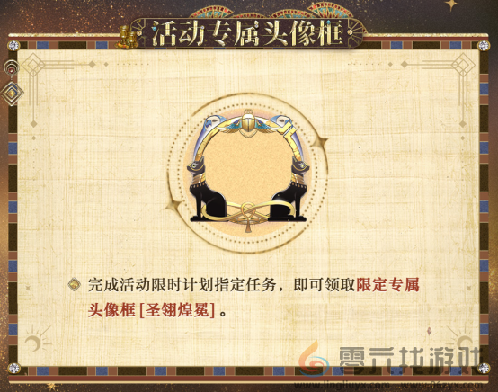 《光与夜之恋》「猎权欲影」全新版本今日开启!(图12) 《光与夜之恋》「猎权欲影」全新版本今日开启!(图12)