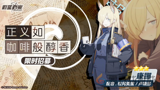 《蔚蓝档案》主线最终篇第二章更新,庆典招募限时开启(图4) 《蔚蓝档案》主线最终篇第二章更新,庆典招募限时开启(图4)