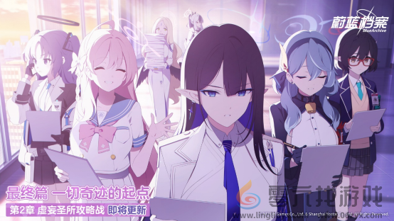 《蔚蓝档案》主线最终篇第二章更新,庆典招募限时开启(图1) 《蔚蓝档案》主线最终篇第二章更新,庆典招募限时开启(图1)