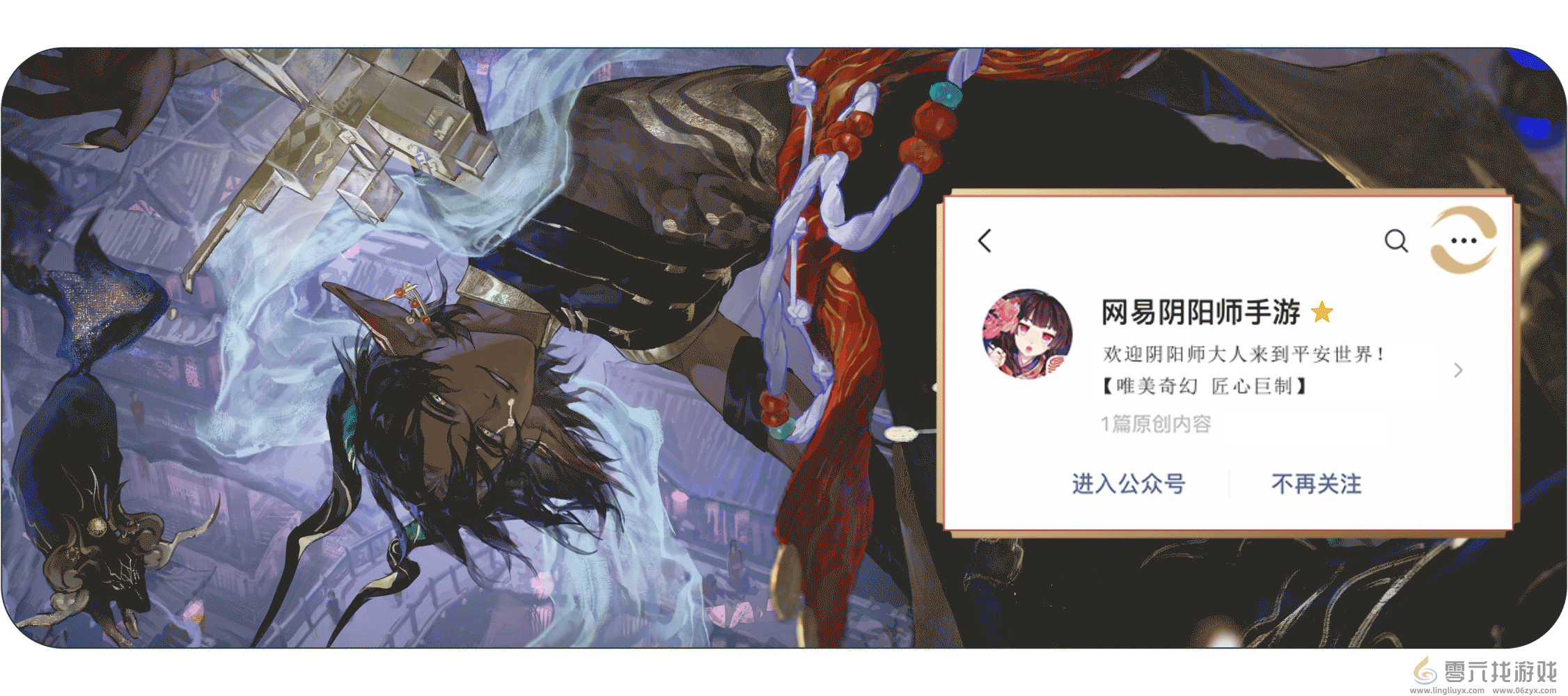 梦山依旧，往事如烟《阴阳师》白藏主典藏新皮肤上线！(图8)