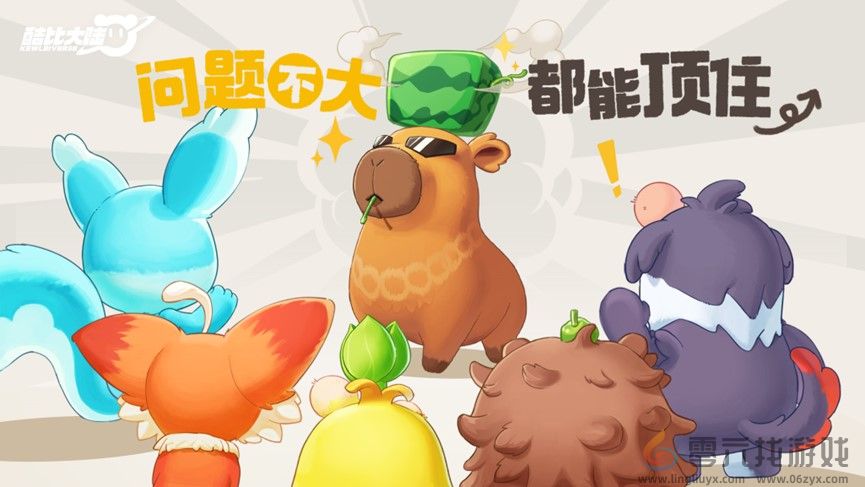 超欢乐自由宠物大世界手游《酷比大陆》11.8开启测试招募,海量奇兽等你收服(图1) 超欢乐自由宠物大世界手游《酷比大陆》11.8开启测试招募,海量奇兽等你收服(图1)