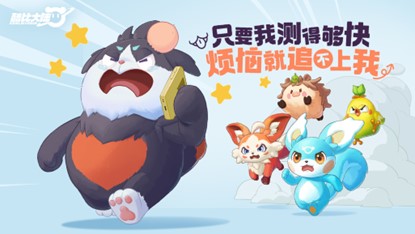 超欢乐自由宠物大世界手游《酷比大陆》11.8开启测试招募,海量奇兽等你收服(图2) 超欢乐自由宠物大世界手游《酷比大陆》11.8开启测试招募,海量奇兽等你收服(图2)