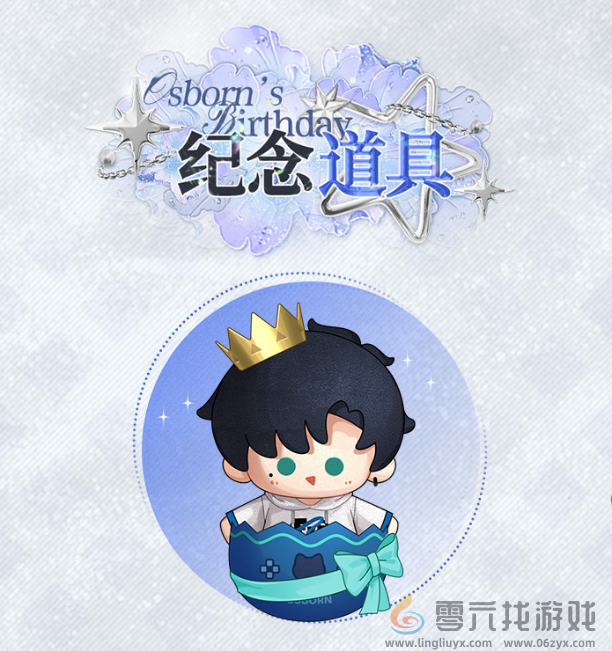 《光与夜之恋》萧逸生日系列活动正式上线！(图5)