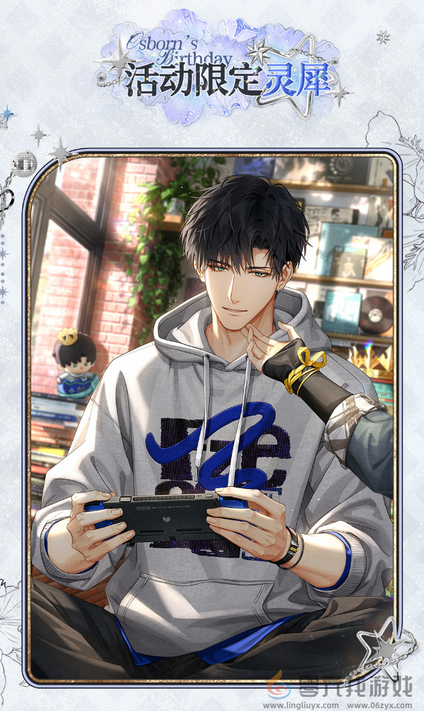 《光与夜之恋》萧逸生日系列活动正式上线！(图3)
