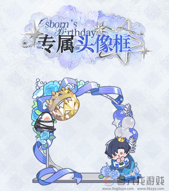 《光与夜之恋》萧逸生日系列活动正式上线！(图6)