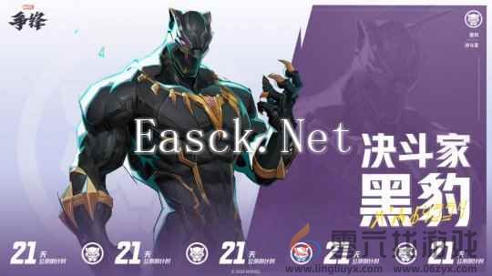 《漫威争锋》全新地图震撼发布，银河帝国瓦坎达12月6日闪耀漫威宇宙(图4)