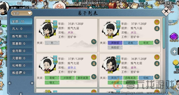 《修仙家族模拟器2》新手玩法技巧攻略(图2) 《修仙家族模拟器2》新手玩法技巧攻略(图2)