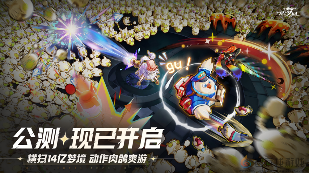 快手首款自研游戏《无尽梦回》正式公测，横扫14亿梦境！(图1)