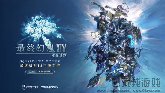 SQUARE ENIX授权并监制,《最终幻想14》正版手游全球首曝(图3) SQUARE ENIX授权并监制,《最终幻想14》正版手游全球首曝(图3)