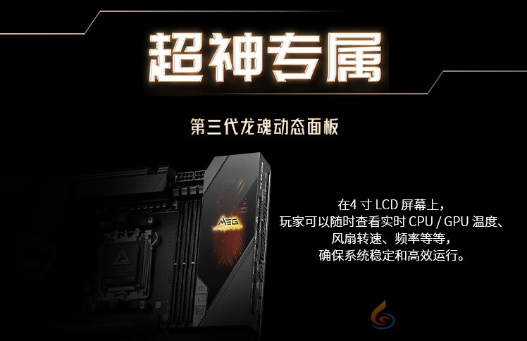 微星X870E GODLIKE超神主板上市 享终身质保！(图4)
