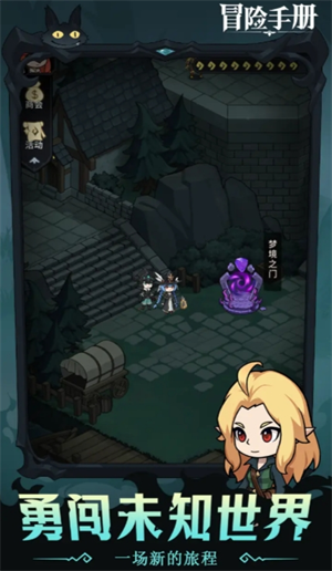 冒险手册新手避坑攻略指南(图1) 冒险手册新手避坑攻略指南(图1)
