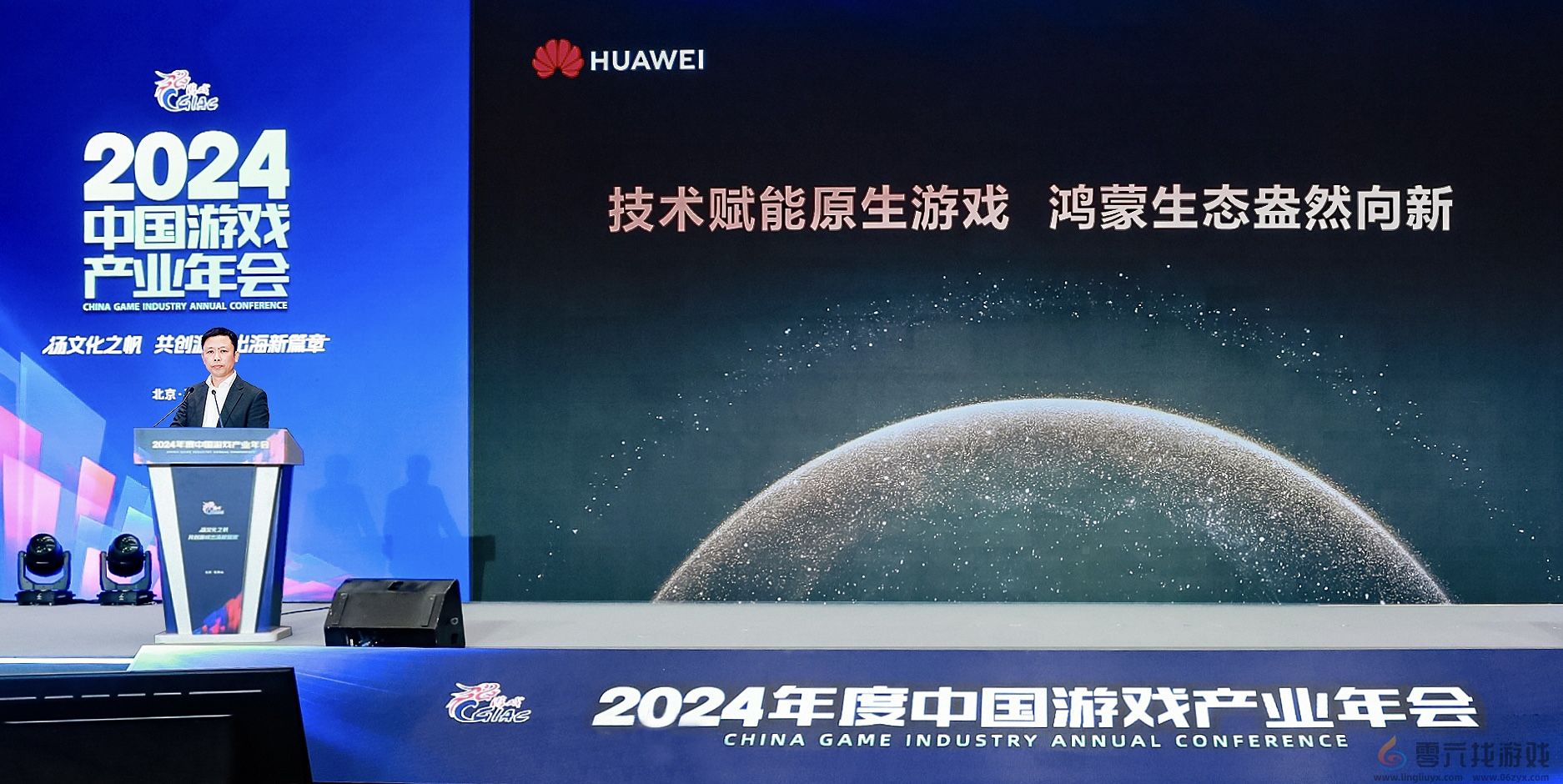 2024年中国游戏产业年会：原生鸿蒙的新机遇、新体验、新服务(图1)