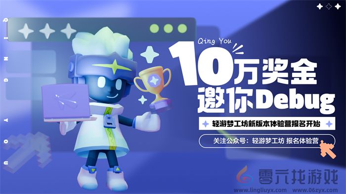 “孤勇者”拿下15万奖金,这个游戏编辑器真香! “孤勇者”拿下15万奖金,这个游戏编辑器真香!(图1)