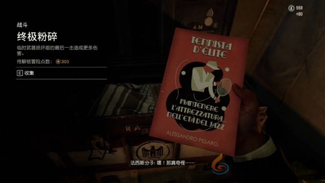 《夺宝奇兵：古老之圈》测评！耕升 RTX 40 系列+路径追踪带来沉浸体验(图10)