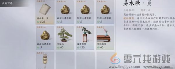 燕云十六声新手必坑注意事项汇总(图3) 燕云十六声新手必坑注意事项汇总(图3)