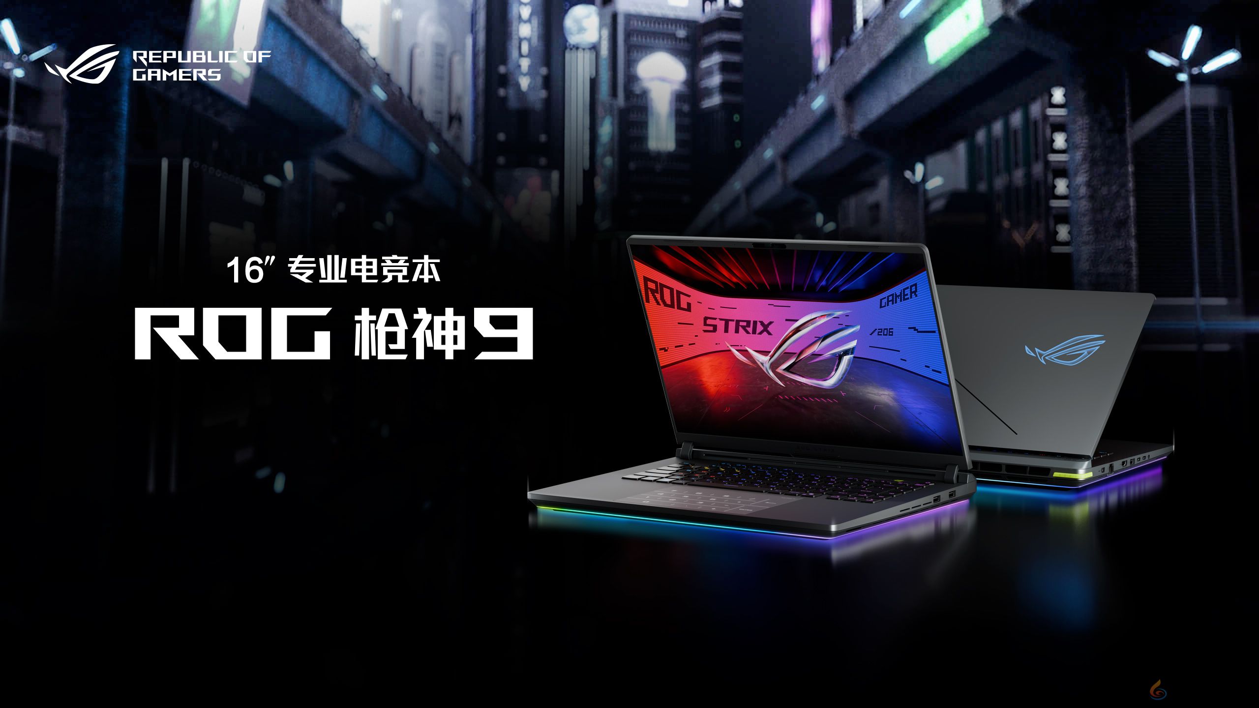超凡进化！ROG 2025全系笔记本新品重磅发布(图4)