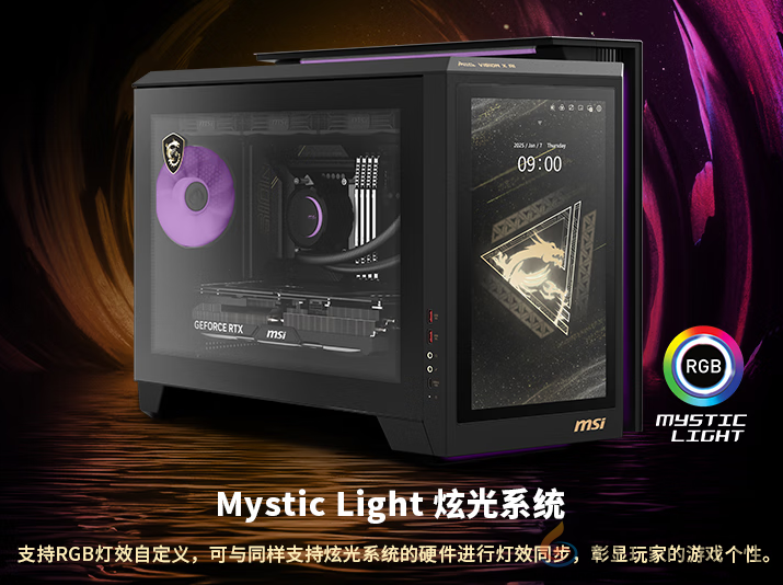 微星MEG VISION X AI幻影主机震撼上市：RTX 5080 AI交互革新体验(图3)
