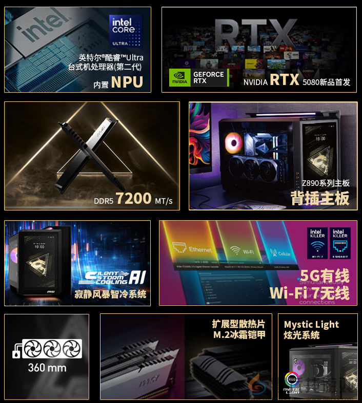 微星MEG VISION X AI幻影主机震撼上市：RTX 5080 AI交互革新体验(图2)