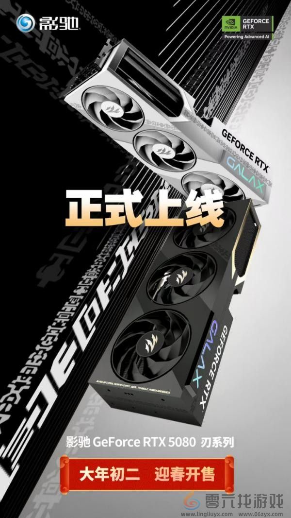 DLSS 4携手影驰 GeForce RTX 5080 魔刃，解封性能超越上代卡皇！(图33)