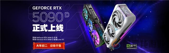 更快更强更AI，影驰GeForce RTX 5090 D 大将评测(图40)
