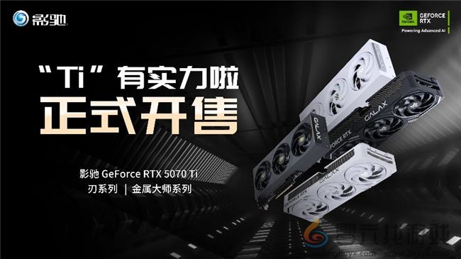 影驰 GeForce RTX 5070 Ti 金属大师 OC评测:DLSS 4超强发挥 影驰 GeForce RTX 5070 Ti 金属大师 OC评测:DLSS 4超强发挥(图1)