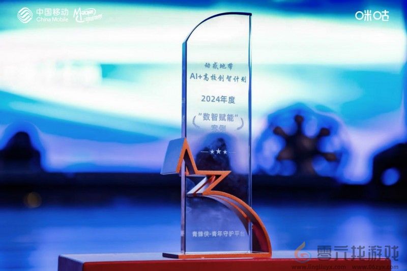 创启无限 智领未来:动感地带AI+高校创智计划再获行业认可(图1) 创启无限 智领未来:动感地带AI+高校创智计划再获行业认可(图1)