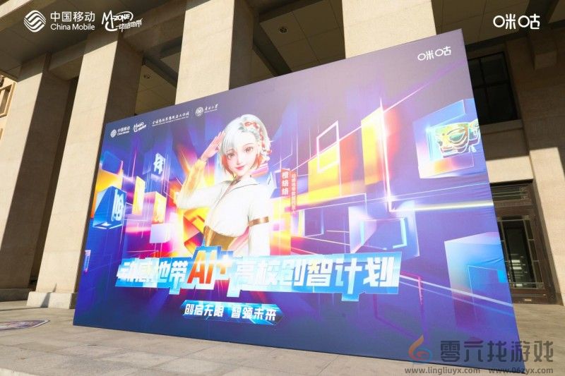 创启无限 智领未来:动感地带AI+高校创智计划再获行业认可(图2) 创启无限 智领未来:动感地带AI+高校创智计划再获行业认可(图2)