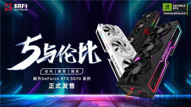 开启DLSS 4 步入4K游戏新门槛,耕升 GeForce RTX 5070 踏雪 OC 灵动来袭! 开启DLSS 4 步入4K游戏新门槛,耕升 GeForce RTX 5070 踏雪 OC 灵动来袭!(图1)