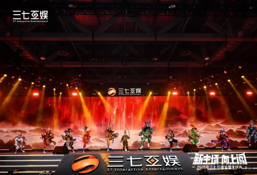 非遗英歌舞混搭人工智能热,三七互娱16周年庆典玩出新花样 非遗英歌舞混搭人工智能热,三七互娱16周年庆典玩出新花样(图2)