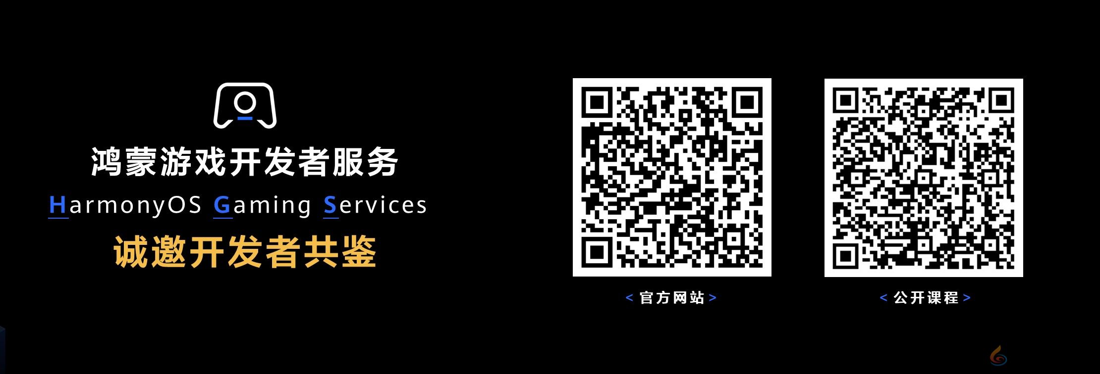 全链路赋能游戏鸿蒙化适配,鸿蒙游戏开发者服务焕新升级 全链路赋能游戏鸿蒙化适配,鸿蒙游戏开发者服务焕新升级(图5)