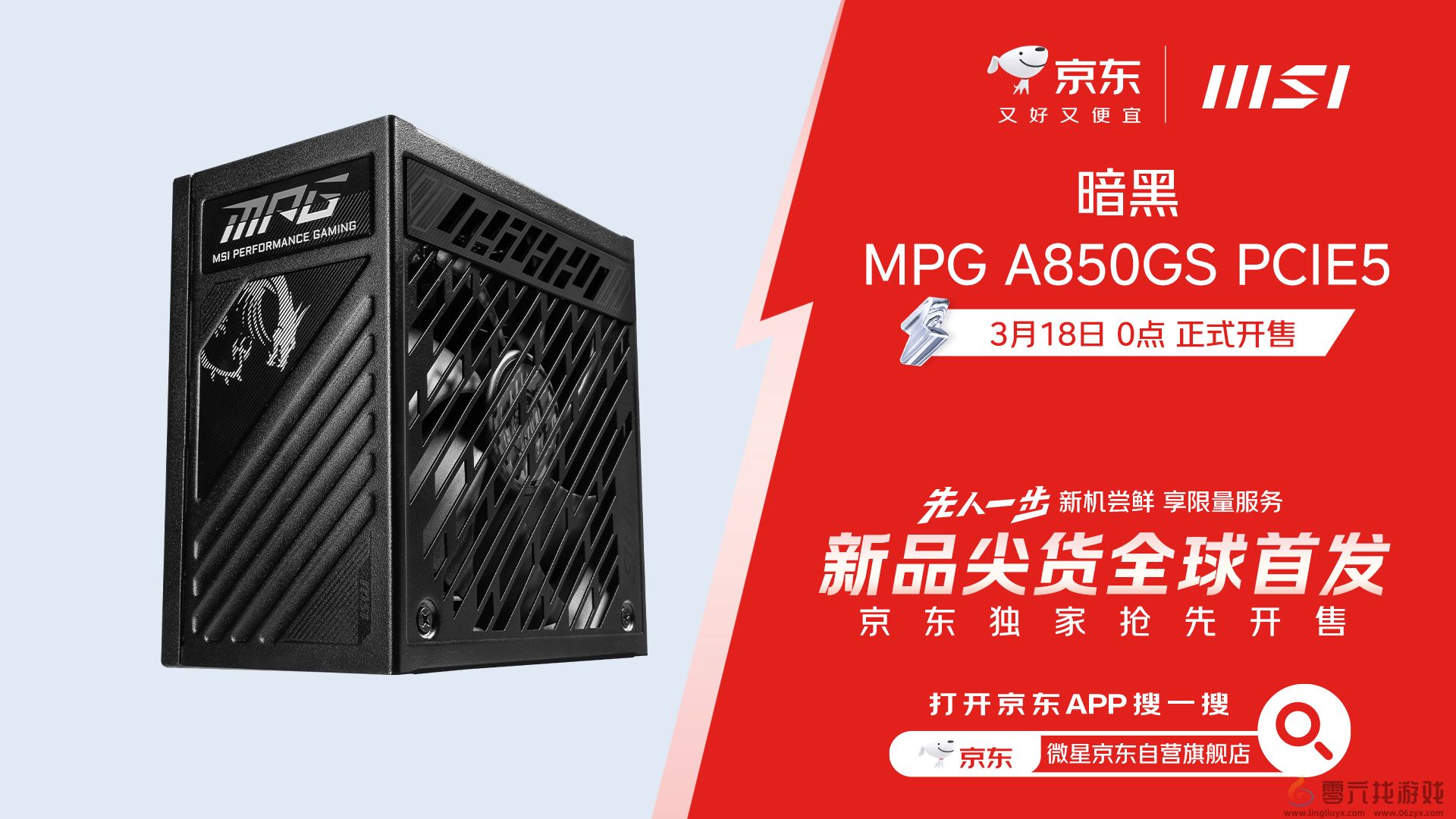 微星MEG Ai1600T PCIE5钛金电源上市：1600W旗舰性能，终身质保！(图2)