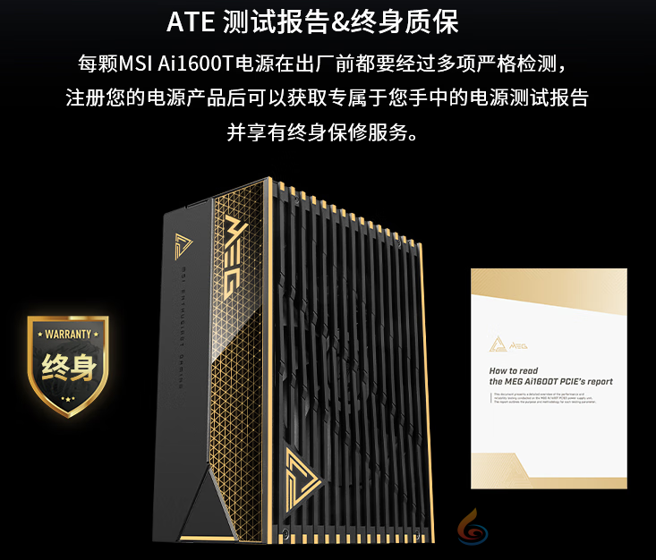 微星MEG Ai1600T PCIE5钛金电源上市：1600W旗舰性能，终身质保！(图4)