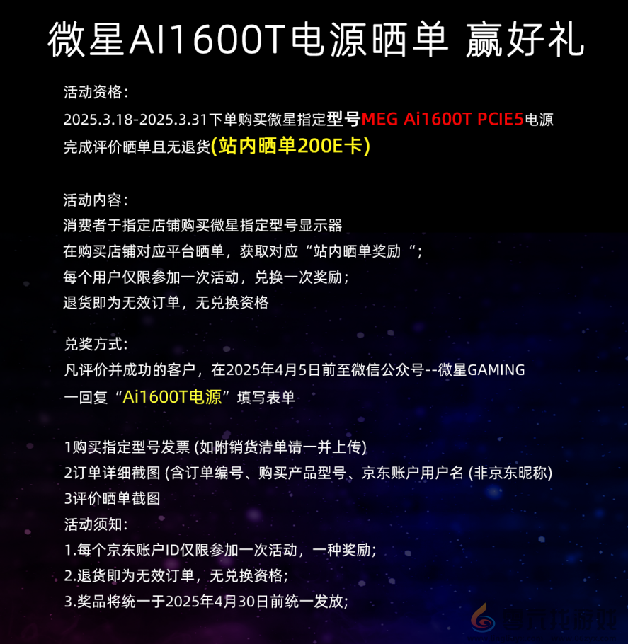 微星MEG Ai1600T PCIE5钛金电源上市：1600W旗舰性能，终身质保！(图6)